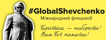 global_shevchenko_kpk